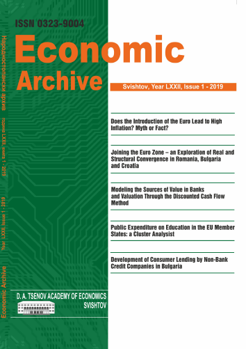 DOES THE INTRODUCTION OF THE EURO LEAD TO HIGH INFLATION? MYTH OR FACT? Cover Image