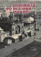 The Emergence of Housing Regulations on the Territory of the Former Russian Empire during the Russian Civil War Cover Image