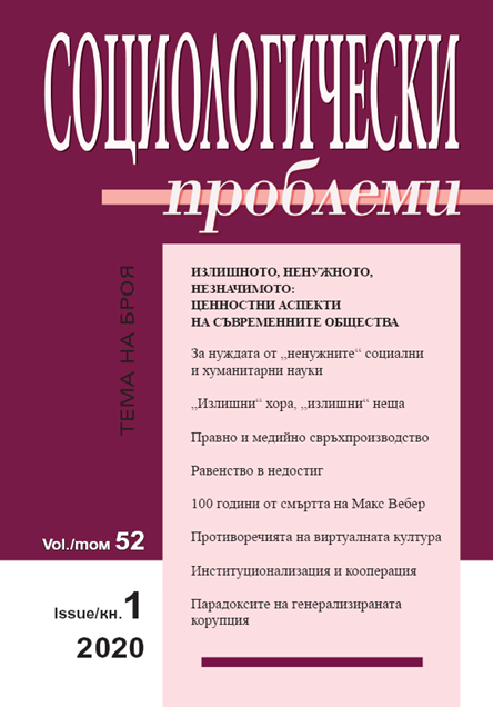 Cooperative Agricultural Sector in Bulgaria during Socialism: Between the Traditions and the Ideology Cover Image