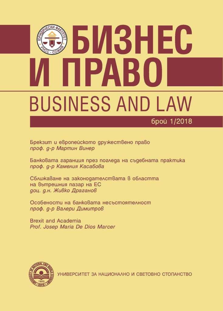 Business and Law Cover Image
