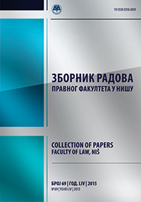 Collection of Papers, Faculty of Law, Niš