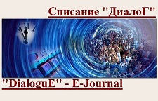 Dialogue - E-Journal  Cover Image