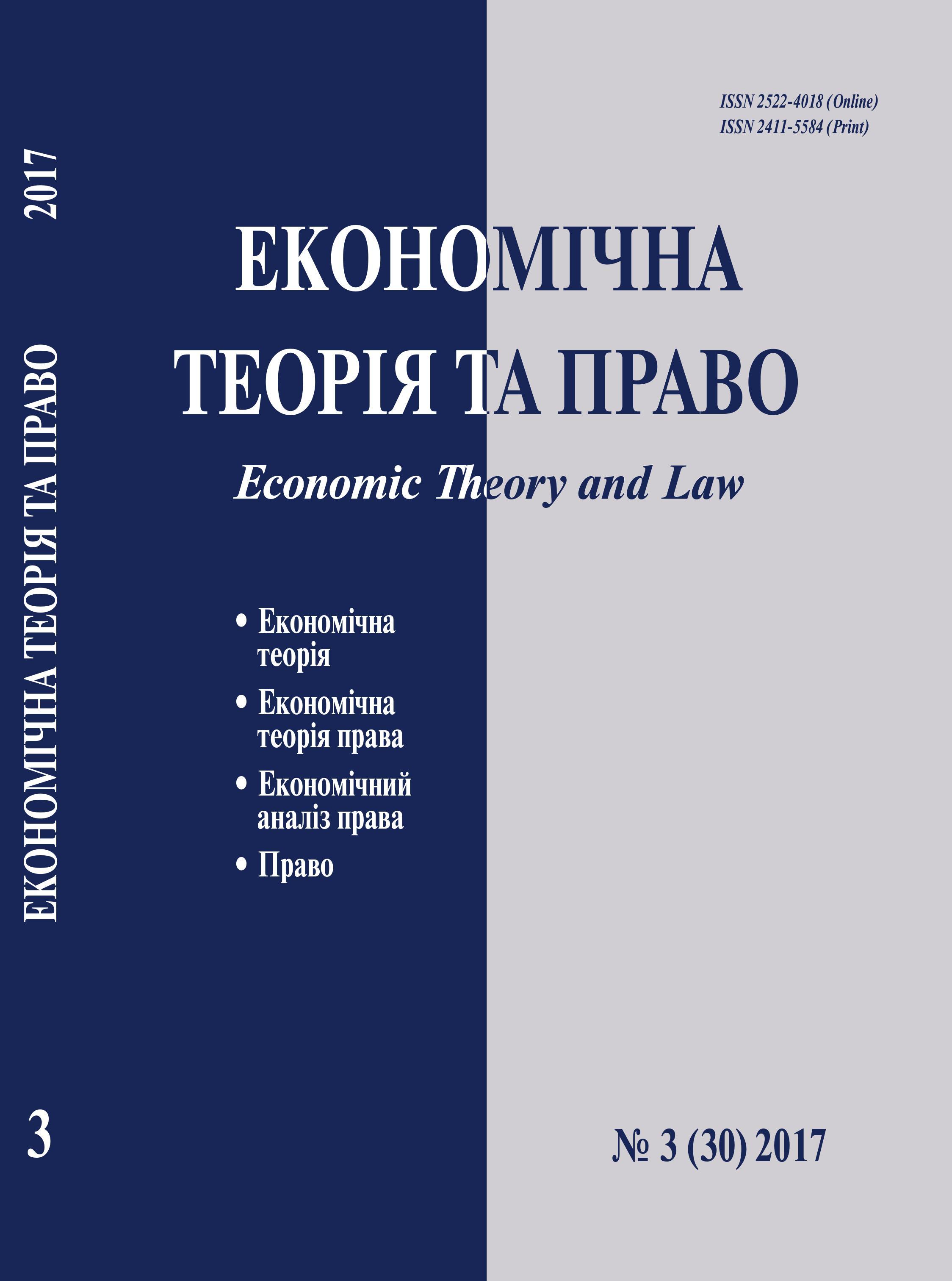 Economic Theory and Law