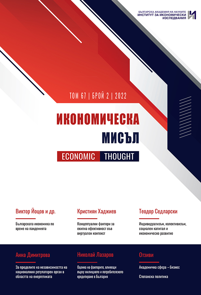 Economic Thought Cover Image