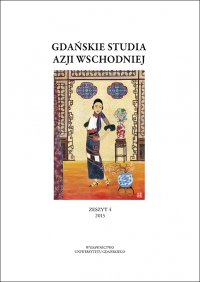 Gdansk Journal of East Asian Studies Cover Image