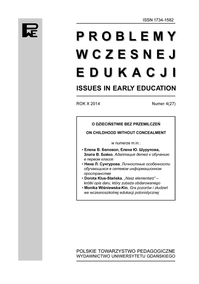 Issues in Early Education Cover Image