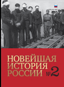 Modern History of Russia Cover Image