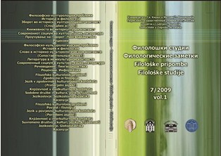 Philological Studies Cover Image