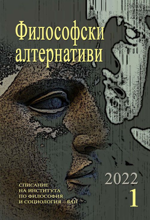 Philosophical Alternatives Cover Image