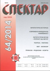 Spektar Cover Image