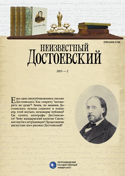 The Unknown Dostoevsky