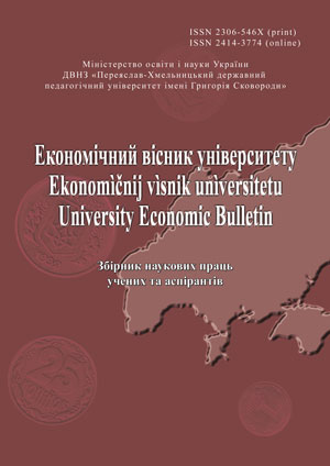 University Economic Bulletin