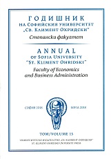 Yearbook of the Faculty of Economics and Business Administration, Sofia University St Kliment Ohridski