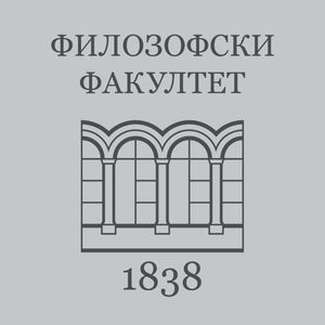 Faculty of Philosophy, University of Belgrade Cover Image