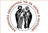 National Library »St. St. Cyril and Methodius« Cover Image