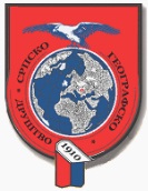 Serbian Geographical Society Cover Image