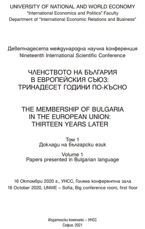 Basic Indicators for Social Convergence in Bulgaria Cover Image