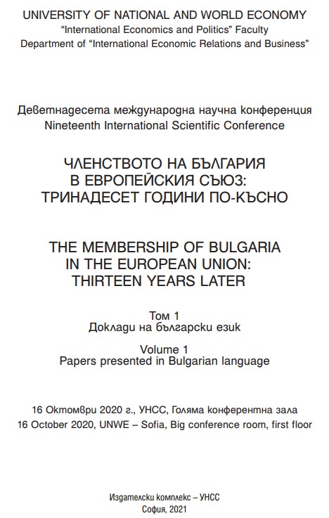 Comparative Analysis of the Basic Indexes for Digital Transformation. Development of the Digital Economy and Society in Bulgaria Cover Image