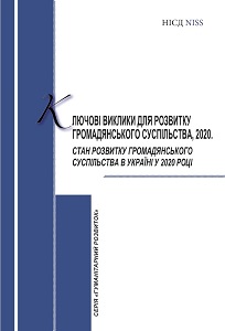 Organization of the National Sustainability System at the Regional and Local Levels Cover Image