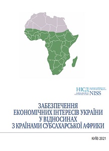 Ensuring Ukrainian economic interests in relations with Subsaharian African countries