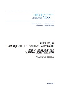 The State of Development of Civil Society in Ukraine: the Path and Keys for another 30 Years