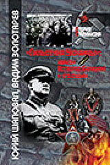 «Guillotine of Ukraine»: the people’s commissar Vsevolod Balitskyi and his fate Cover Image
