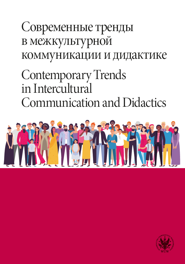Contemporary Trends in Intercultural Communication and Didactics