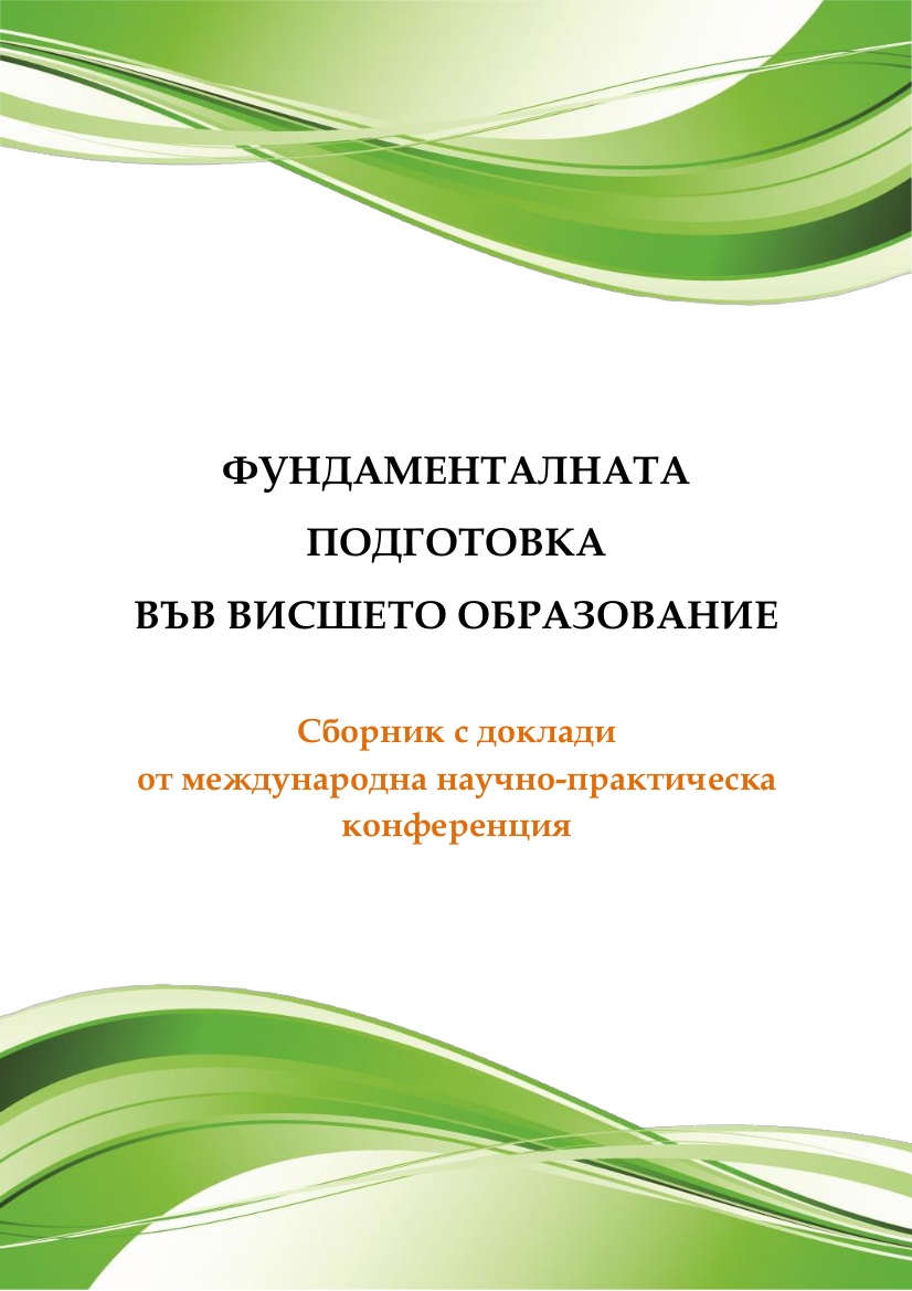 The Place of Statistics and Econometrics in the Economic Education in the World's Top Universities Cover Image