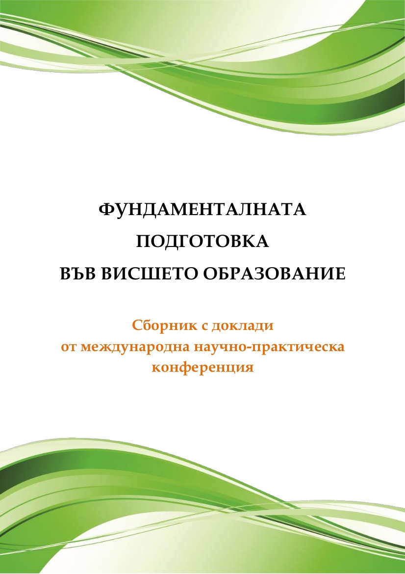 Статистическото мислене – средство за по-добра видимост в информационната мъгла