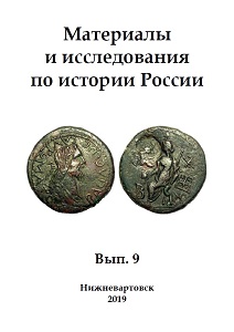 ТМУТАРАКАНСКИЕ ПОДРАЖАНИЯ МИЛИАРИСИЯМ ВАСИЛИЯ II МАКЕДОНЯНИНА И КОНСТАНТИНА VIII КАК ИСТОЧНИКИ ИСТОРИЧЕСКОЙ ИНФОРМАЦИИ