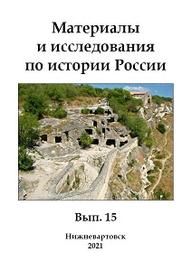 ВИЗАНТИЙСКИЙ РАЗНОВЕС ИЗ КРЫМА