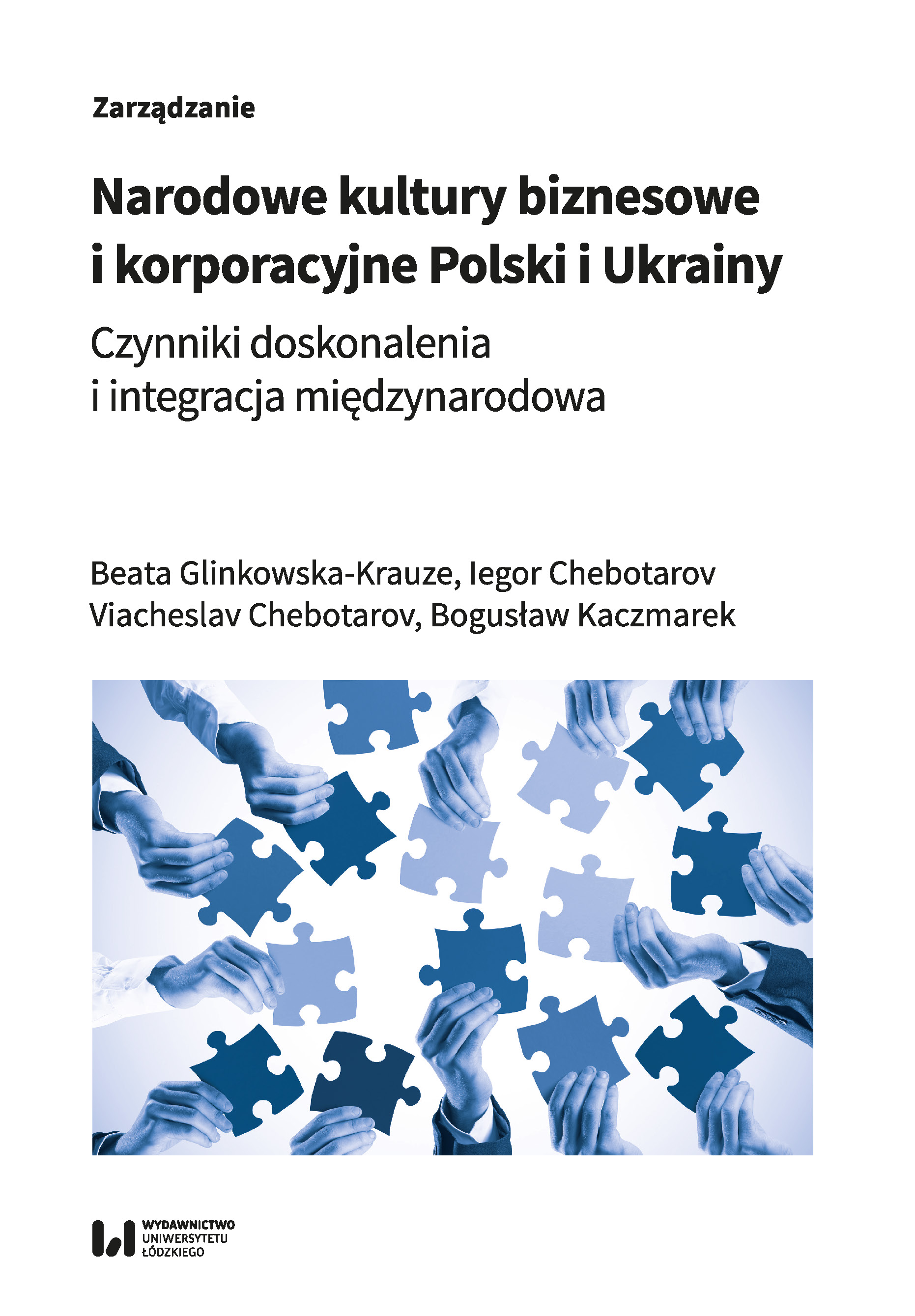 National business cultures of Poland and Ukraine: factors of corporate cultures improvement and international integration Cover Image