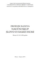 A word about Hamza Humo Cover Image