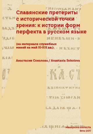 Slavic preterit from a historical perspective: the history of the forms the perfect tense in the Russian language (based on Slavonic liturgical Menaions for the month of May from 11th to 13th centuries) Cover Image