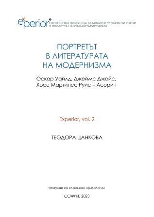 THE PORTRAIT IN MODERNIST LITERATURE : OSCAR WILDE, JAMES JOYCE AND JOSÉ MARTÍNEZ RUIZ – AZORÍN Cover Image