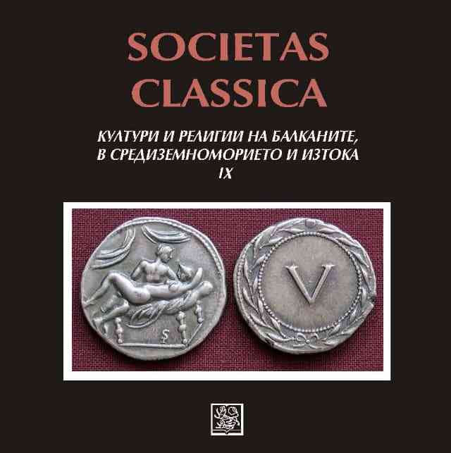 Societas Classica. Cultures and Religions of the Balkans, the Mediterranean, and the East. Volume 9