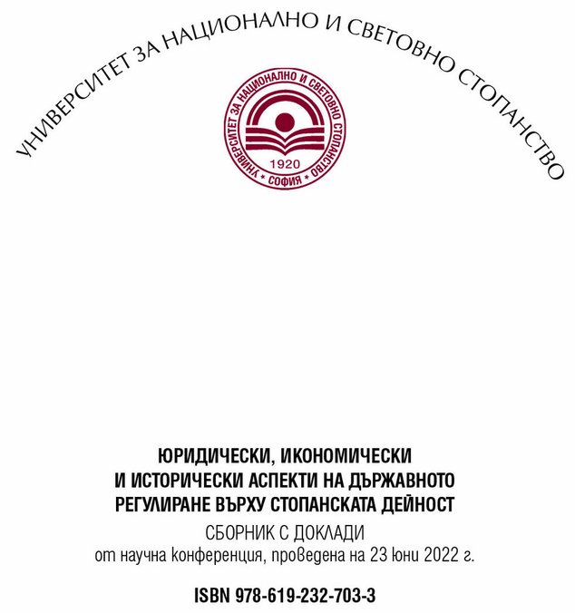 Disputes and problems in renting out state and municipal property Cover Image