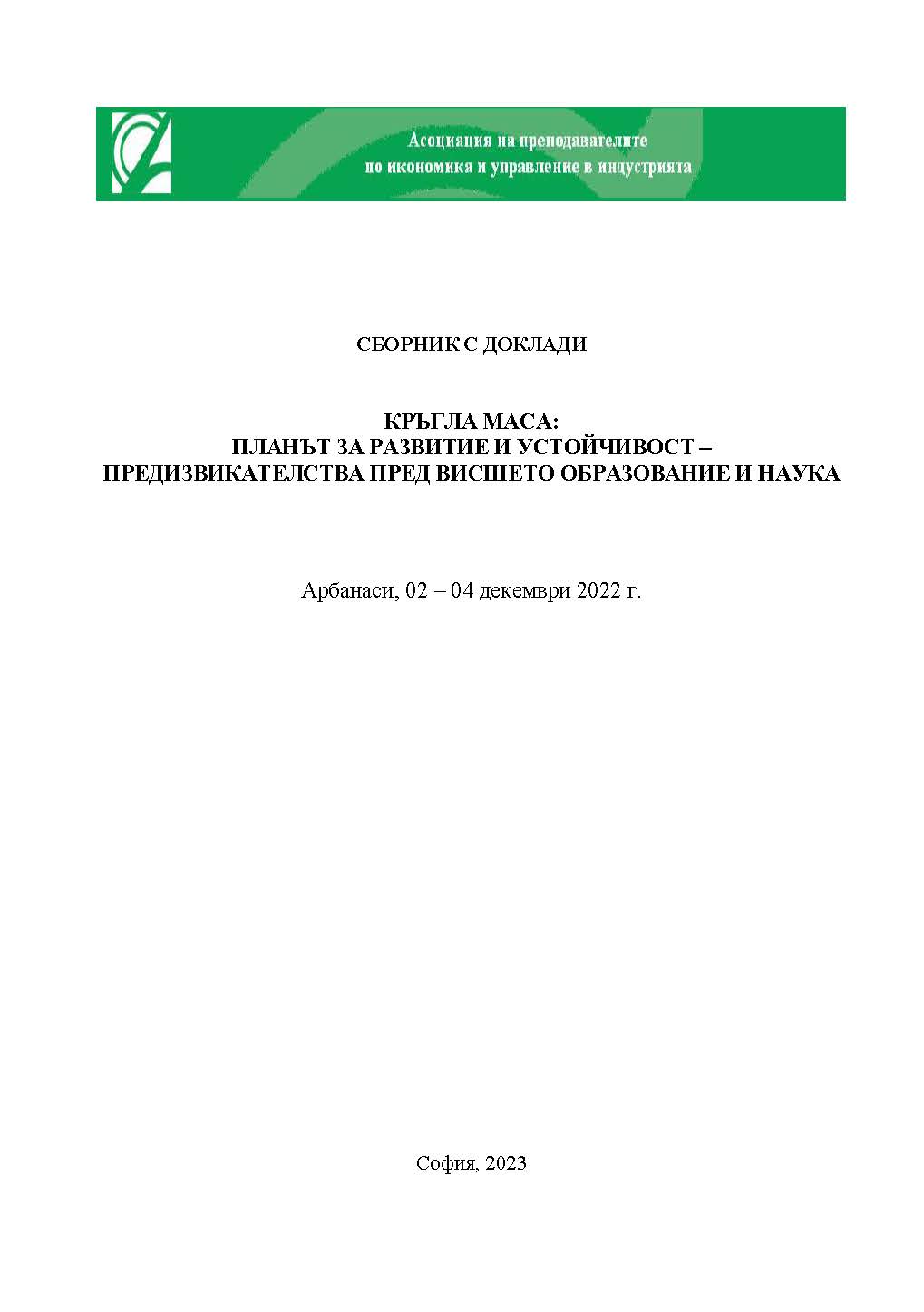 The Development and Sustainability Plan - Challenges for Higher Education and Science: Collection of Reports Cover Image