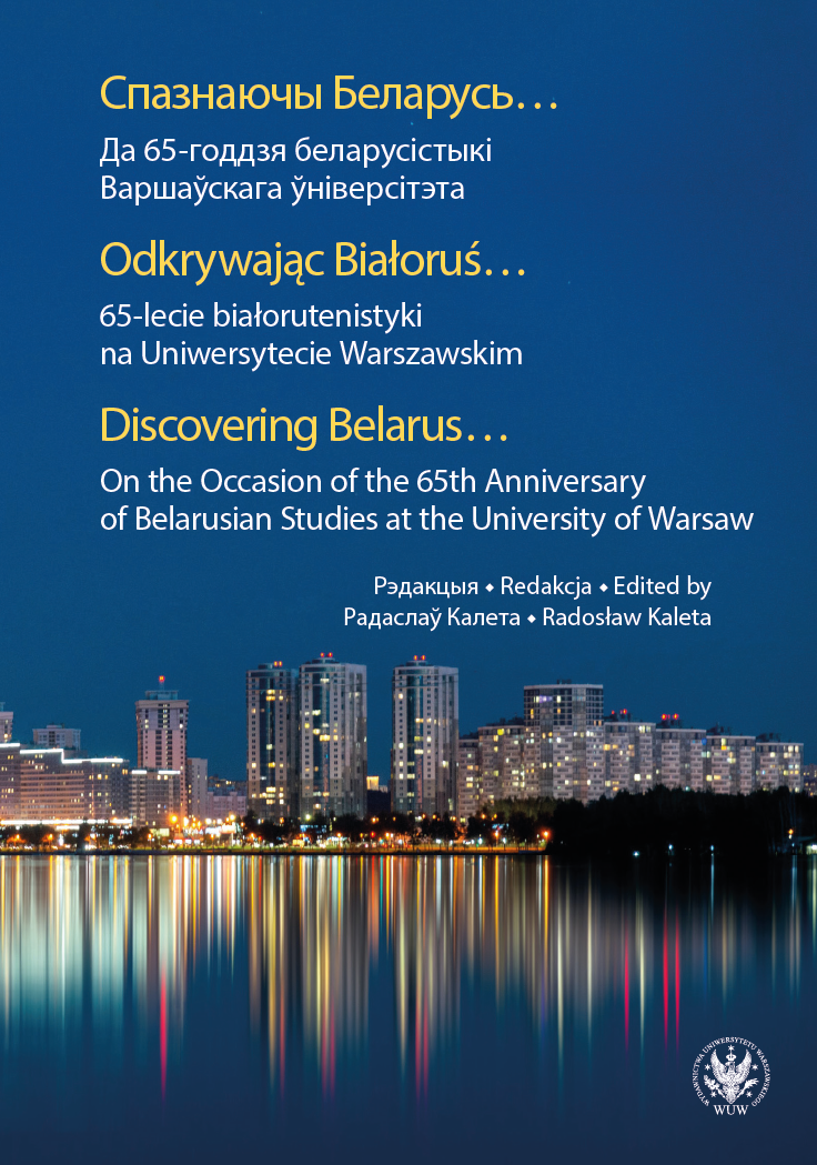 On the Occasion of the 65th Anniversary of Belarusian Studies at the University of Warsaw (History and State of Research until 2019) Cover Image