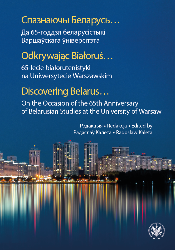 Discovering Belarus... On the Occasion of the 65th Anniversary of Belarusian Studies at the University of Warsaw Cover Image