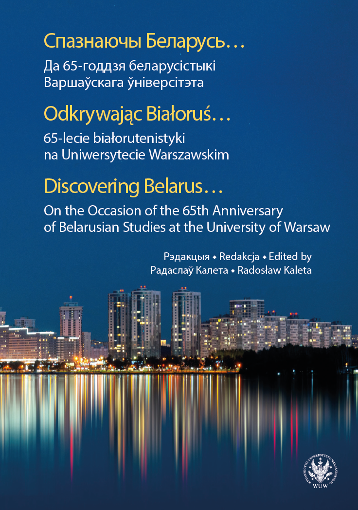 Edward Piotrowicz Cynhiel – białoruski działacz społeczno-oświatowy w Łatgalii