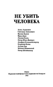 Memories Against War Cover Image