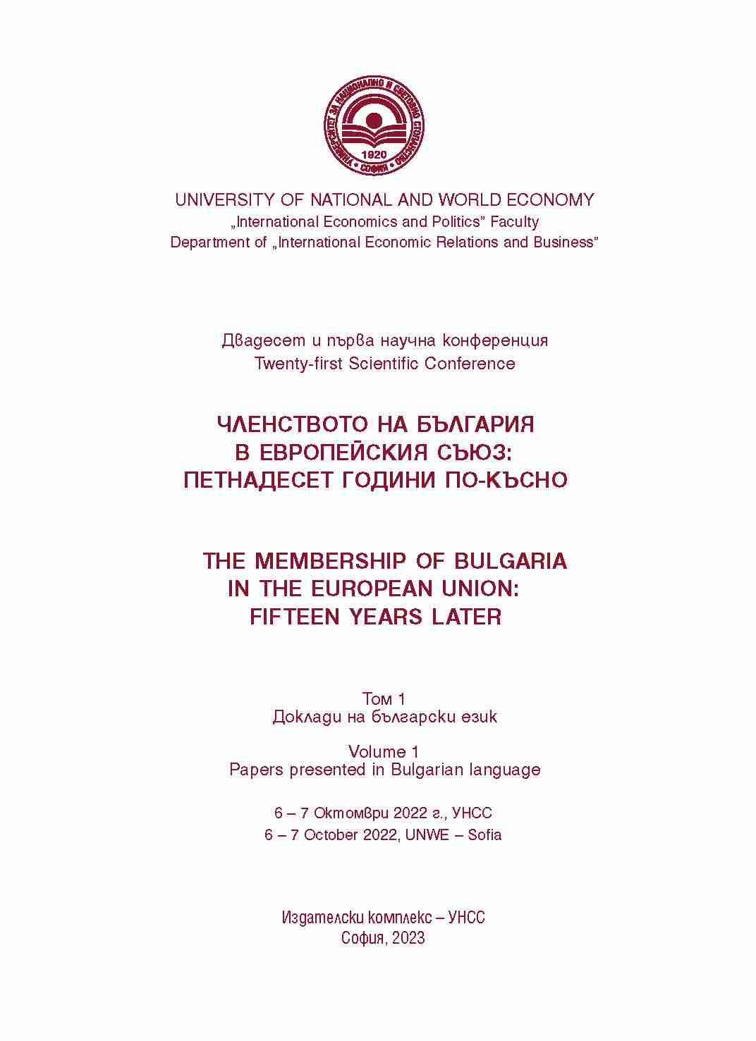 The Membership of Bulgaria in the European Union: Fifteen Years Later: Twenty-First Scientific Conference Cover Image