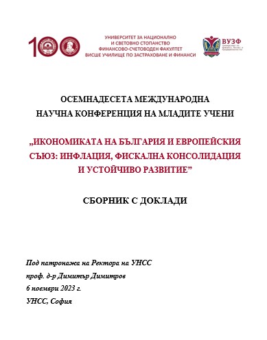 Преглед и анализ на нормативната среда за развитие на допълнително осигуряване за безработица в България