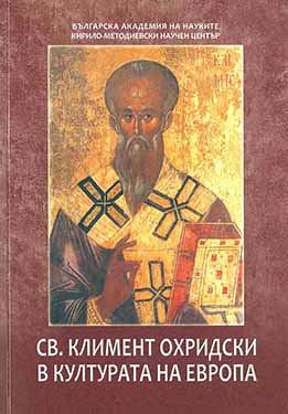 Saint Clement of Ohrid in the Culture of Europe Cover Image