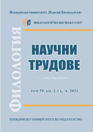 Scientific Works - Plovdiv University "Paisii Hilendarski". Book 1. Coll. A. Humanitarian Sciences : Philology, Volume 59 (2021) Cover Image