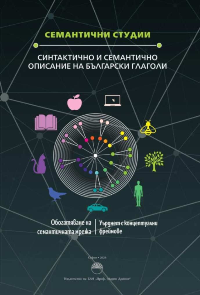 Semantic studies: syntactic and semantic description of Bulgarian verbs Cover Image