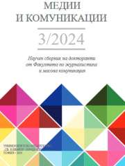 Media and Communication. Volume 3 Cover Image