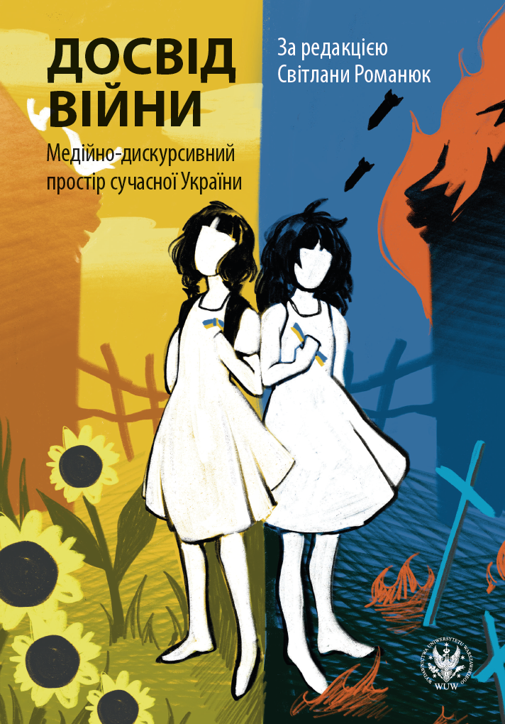 The Experience of War. The Media-Discursive Space of Modern Ukraine Cover Image