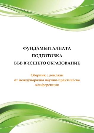 The Role of Fundamental Programs in Higher Education Cover Image